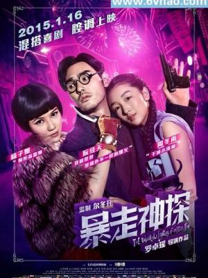 山海拾光 奇幻冒险影片封面